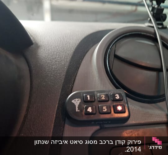 לוח מקשים עם מספרים ברכב ליד פתח אוורור